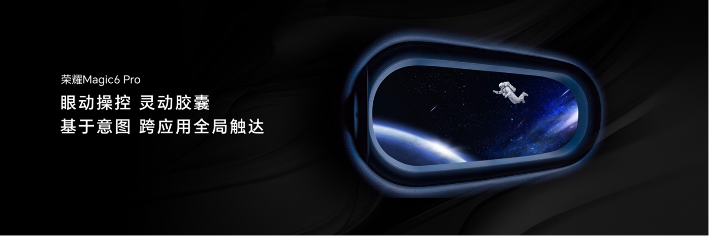 榮耀Magic6系列新聞稿202401113050 拷貝.jpg