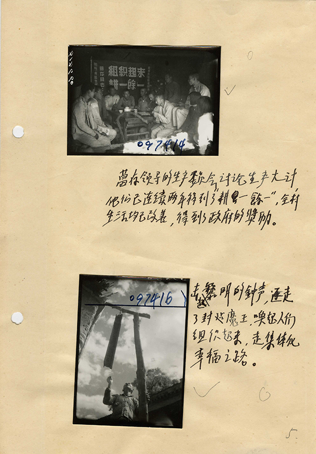 劉峰葛存村晉察冀新型的村莊-手作小冊子1943-194405(1).jpg
