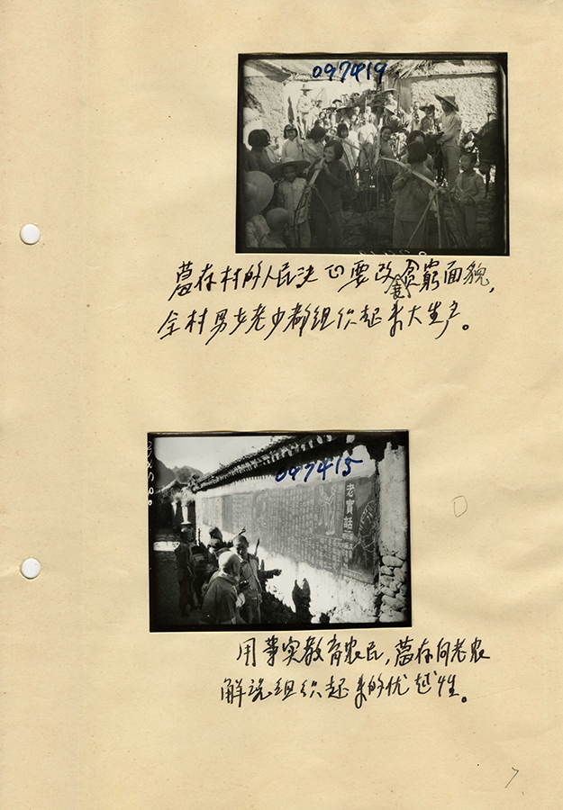 劉峰葛存村晉察冀新型的村莊-手作小冊子1943-194407(1).jpg