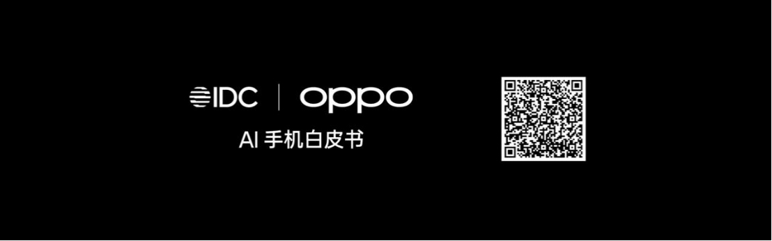 【新聞稿】OPPO公布全新AI戰(zhàn)略，AI 手機時代再提速2388 拷貝.jpg