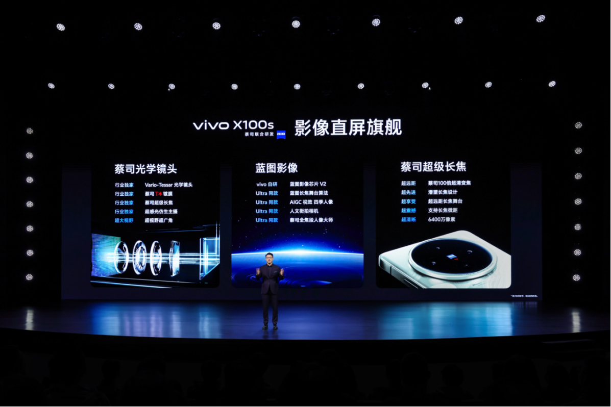 重新定義Ultra標(biāo)準(zhǔn)，vivo X100系列新品正式發(fā)布4250 拷貝.jpg