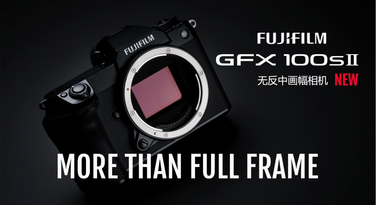 2024.5 拷貝.16 富士膠片新品上市新聞稿件_GFX100S II127.jpg