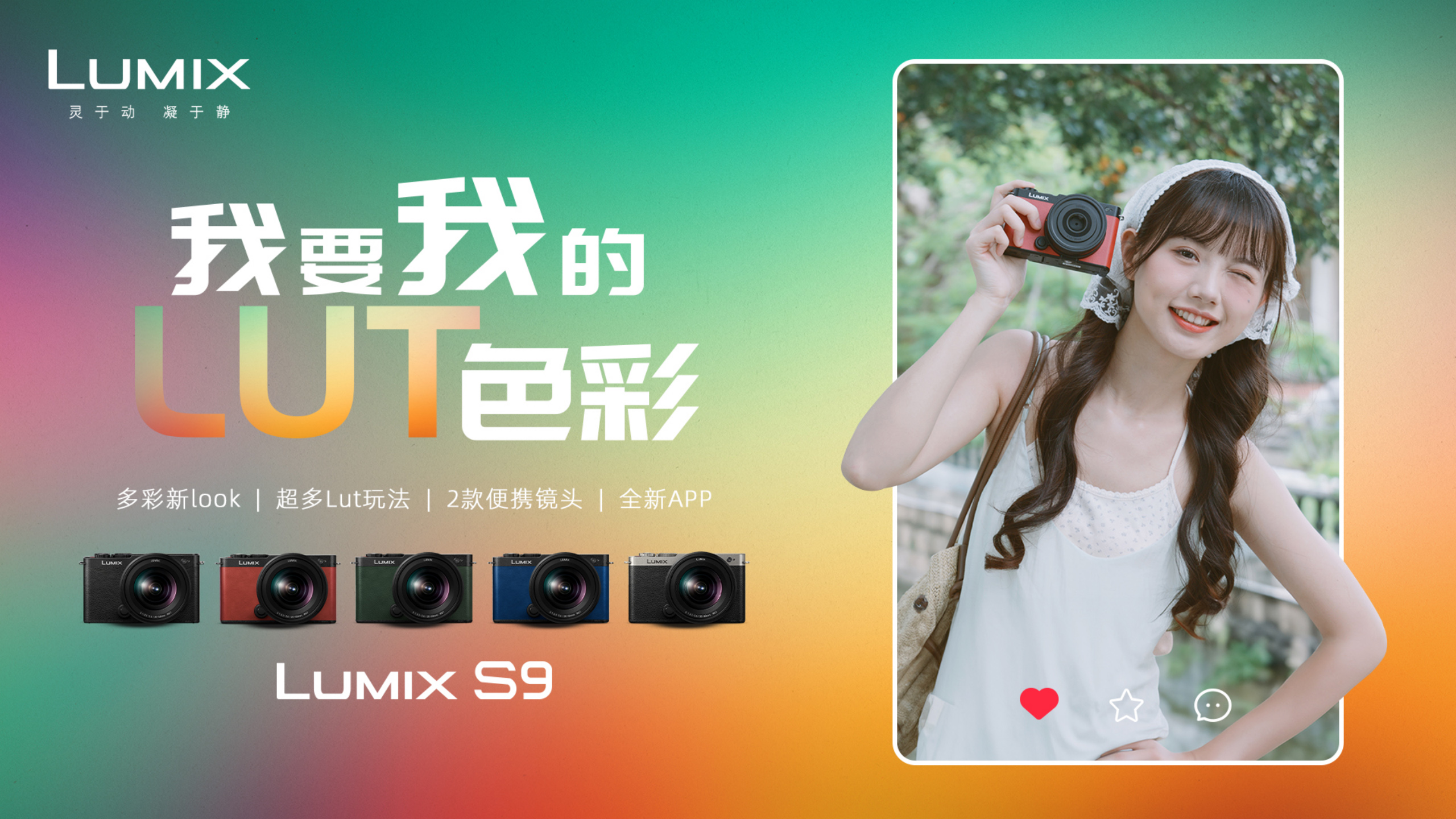 松下全畫幅LUMIX S9正式發(fā)布145.jpg