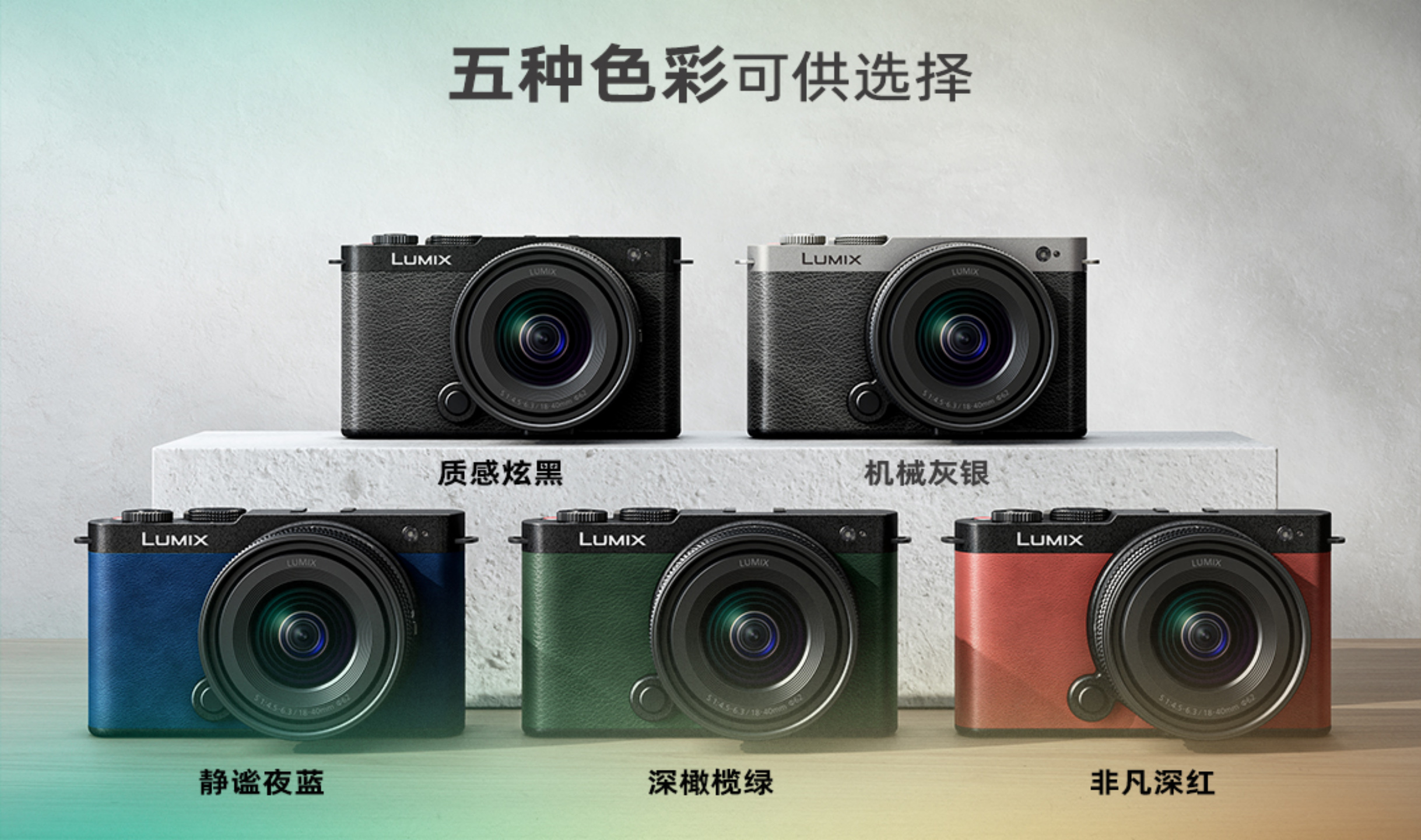 LUMIX五周年新品發(fā)布會(huì)v2699 拷貝.jpg