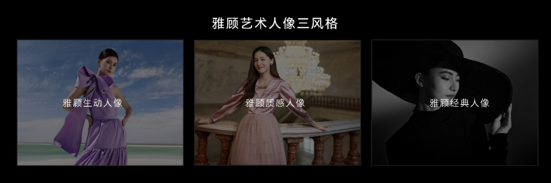 【Final 2250】【產(chǎn)品通稿】首發(fā)雅顧光影寫真大師，榮耀200系列正式登場，售價2699元起632 拷貝.jpg
