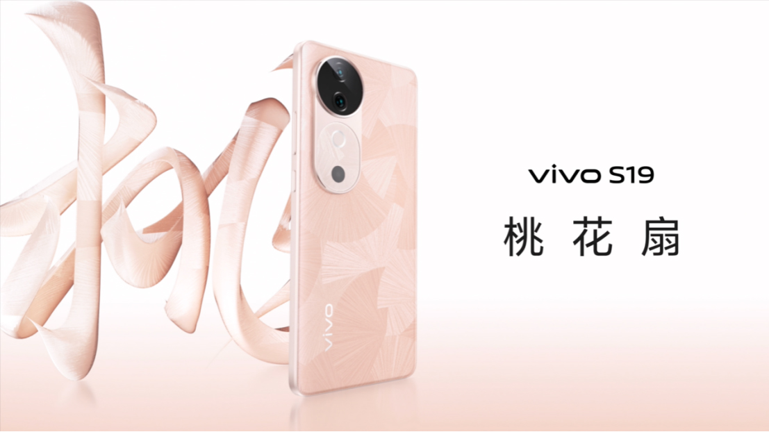 【vivo新聞】人像之光 美出東方 vivo S19系列正式發(fā)布2077 拷貝.jpg