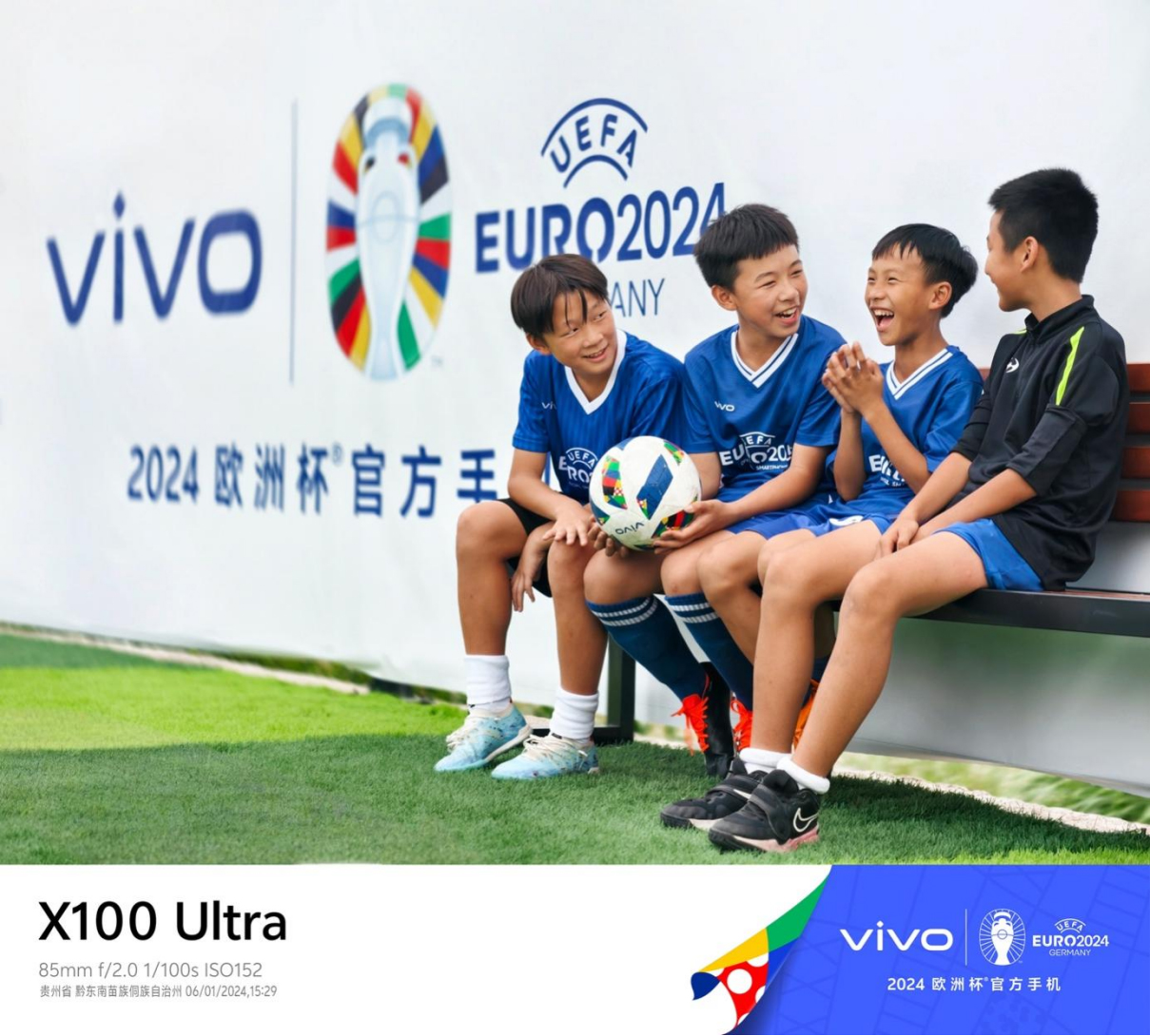 【vivo新聞】2024歐洲杯?閃耀開幕，vivo X100系列賽事官方手機記錄喝彩瞬間 傳遞巔峰時刻1720.jpg