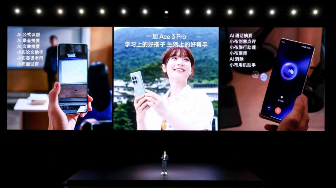 年度性能巔峰大作一加 Ace 3 Pro 正式發(fā)布 售價 3199 元起4116 拷貝.jpg