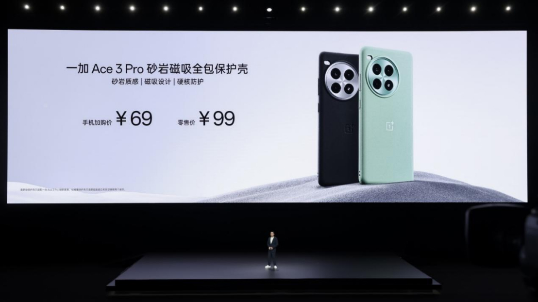 年度性能巔峰大作一加 Ace 3 Pro 正式發(fā)布 售價 3199 元起5366 拷貝.jpg