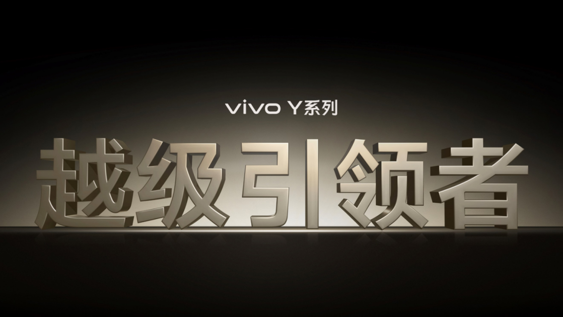 【vivo新聞】續(xù)航滅霸 鈦強(qiáng)大 vivo Y300 Pro 越級(jí)新品正式發(fā)布368 拷貝.jpg