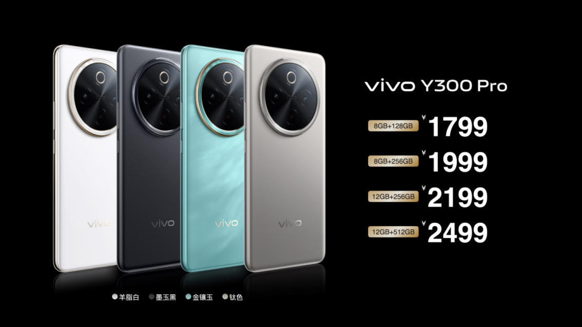 【vivo新聞】續(xù)航滅霸 鈦強(qiáng)大 vivo Y300 Pro 越級(jí)新品正式發(fā)布2609.jpg