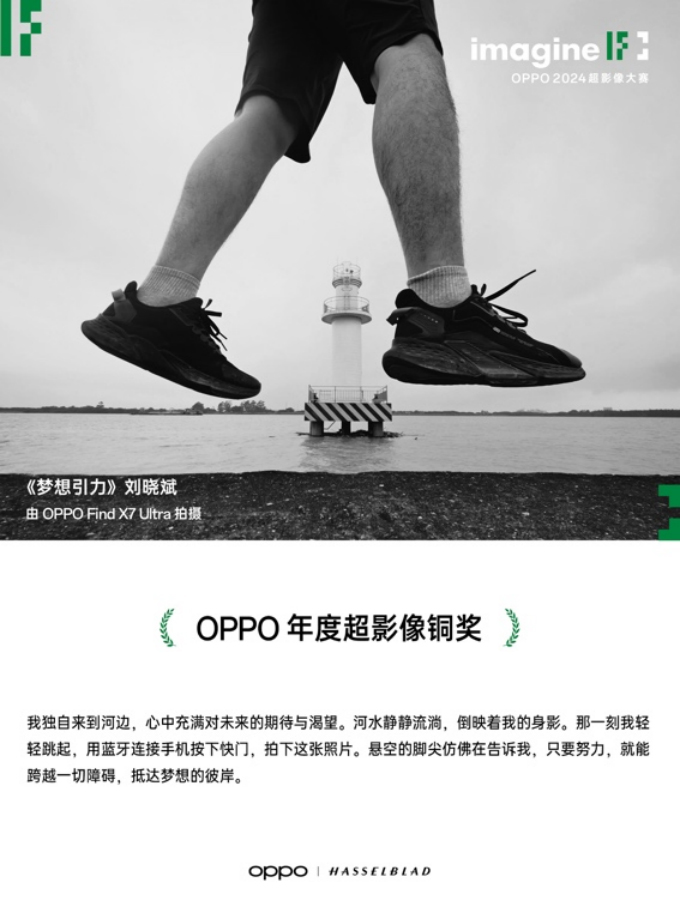 【新聞稿】輕松捕捉生活之美 2024 OPPO超影像大賽獲獎作品正式揭曉1255 拷貝.jpg