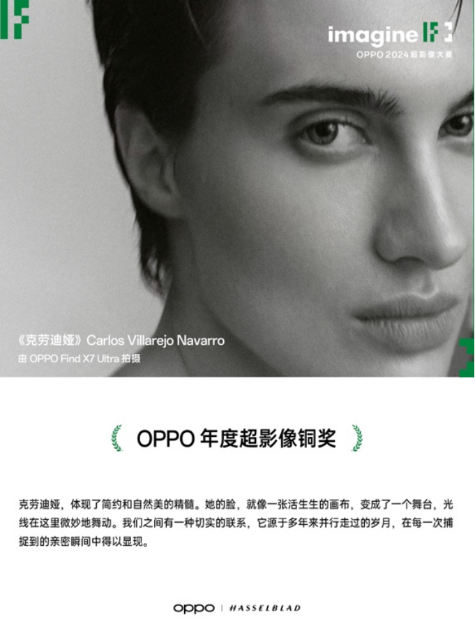 【新聞稿】輕松捕捉生活之美 2024 OPPO超影像大賽獲獎作品正式揭曉1300 拷貝.jpg