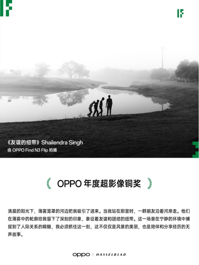 【新聞稿】輕松捕捉生活之美 2024 OPPO超影像大賽獲獎作品正式揭曉1322 拷貝.jpg