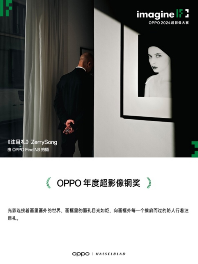 【新聞稿】輕松捕捉生活之美 2024 OPPO超影像大賽獲獎作品正式揭曉1364 拷貝.jpg