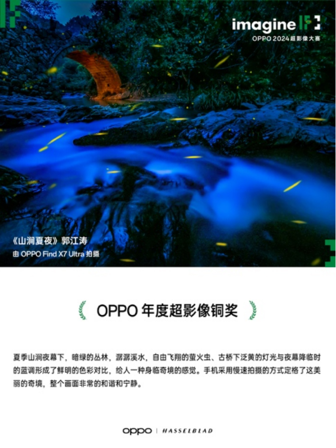【新聞稿】輕松捕捉生活之美 2024 OPPO超影像大賽獲獎作品正式揭曉1385 拷貝.jpg