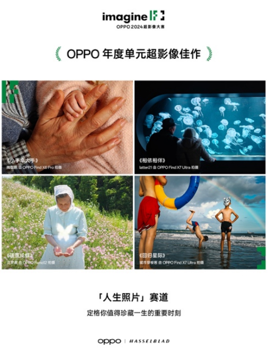 【新聞稿】輕松捕捉生活之美 2024 OPPO超影像大賽獲獎作品正式揭曉1582 拷貝.jpg