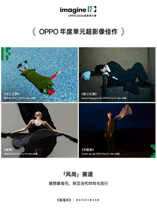 【新聞稿】輕松捕捉生活之美 2024 OPPO超影像大賽獲獎作品正式揭曉1656 拷貝.jpg
