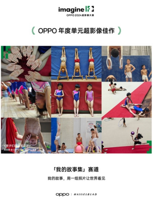 【新聞稿】輕松捕捉生活之美 2024 OPPO超影像大賽獲獎作品正式揭曉1680 拷貝.jpg