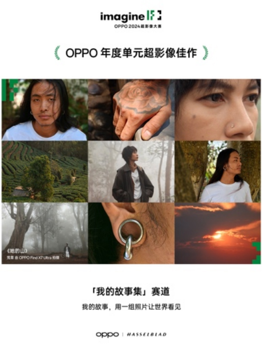 【新聞稿】輕松捕捉生活之美 2024 OPPO超影像大賽獲獎作品正式揭曉1761 拷貝.jpg