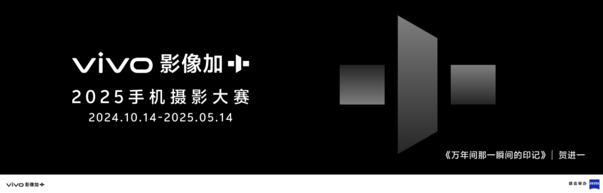 【vivo新聞】“一超多能”年度高端旗艦，vivo X200系列正式發(fā)布4976 拷貝.jpg