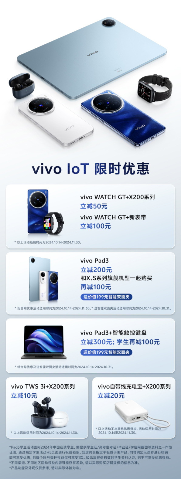 【vivo新聞】“一超多能”年度高端旗艦，vivo X200系列正式發(fā)布6151 拷貝.jpg