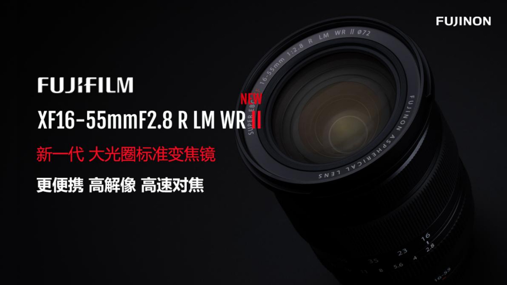2024.10 拷貝.14 富士膠片新品上市新聞稿件_XF16-55mmII261.jpg