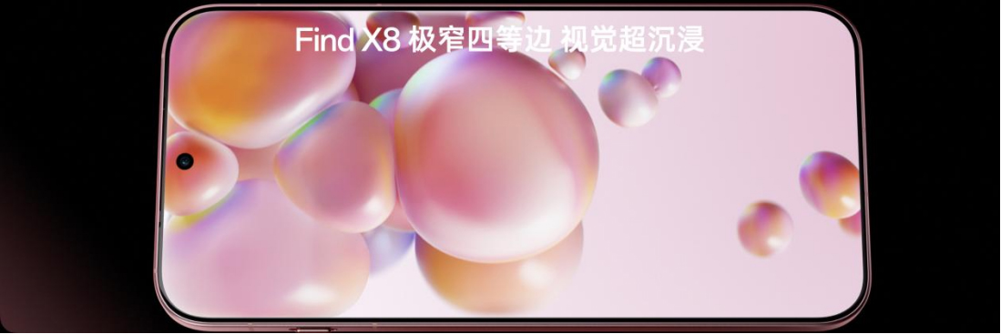【產(chǎn)品新聞稿】氛圍感抓拍神器，OPPO發(fā)布年度影像旗艦Find+X8系列784 拷貝.jpg
