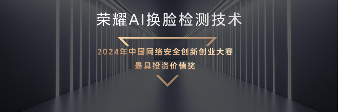 【產(chǎn)品新聞稿】AI手機(jī)進(jìn)入自動(dòng)駕駛時(shí)代，全新榮耀Magic7系列正式發(fā)布202410301448 拷貝.jpg