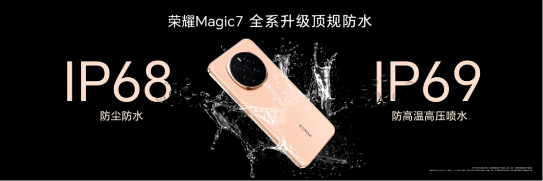【產(chǎn)品新聞稿】AI手機(jī)進(jìn)入自動(dòng)駕駛時(shí)代，全新榮耀Magic7系列正式發(fā)布202410304005 拷貝.jpg