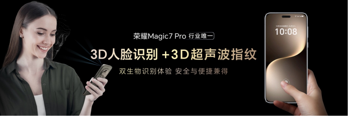 【產(chǎn)品新聞稿】AI手機(jī)進(jìn)入自動(dòng)駕駛時(shí)代，全新榮耀Magic7系列正式發(fā)布202410304007 拷貝.jpg