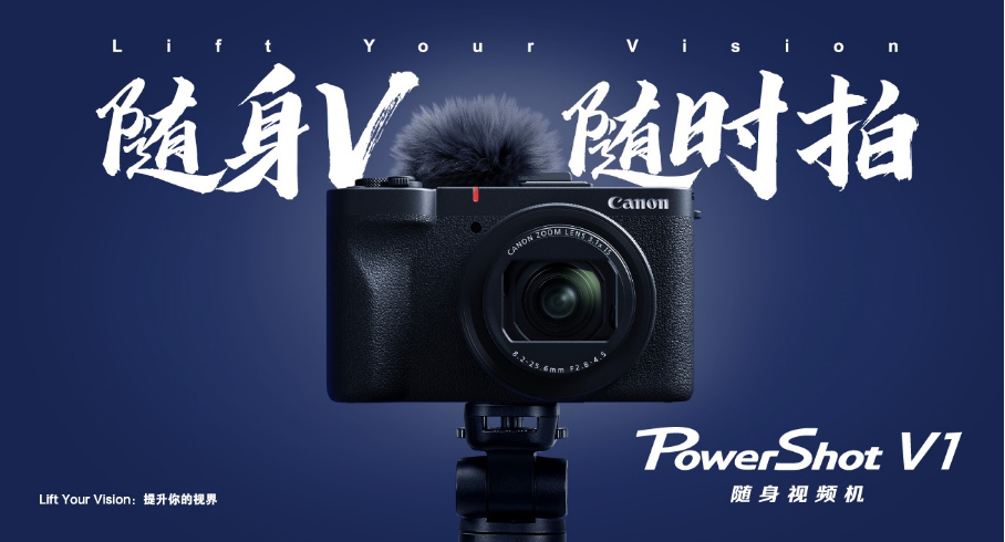 【新聞稿】隨身V，隨時(shí)拍，佳能推出隨身視頻機(jī)PowerShot V1338 拷貝.jpg