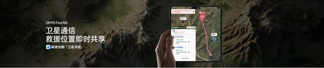 【新聞稿】鈦薄了，太強了，全球最薄折疊旗艦OPPO Find N5正式發(fā)布1631 拷貝.jpg