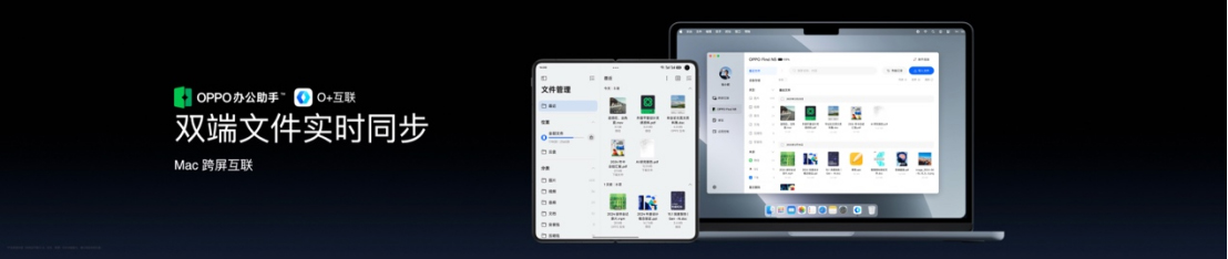【新聞稿】鈦薄了，太強了，全球最薄折疊旗艦OPPO Find N5正式發(fā)布2421 拷貝.jpg