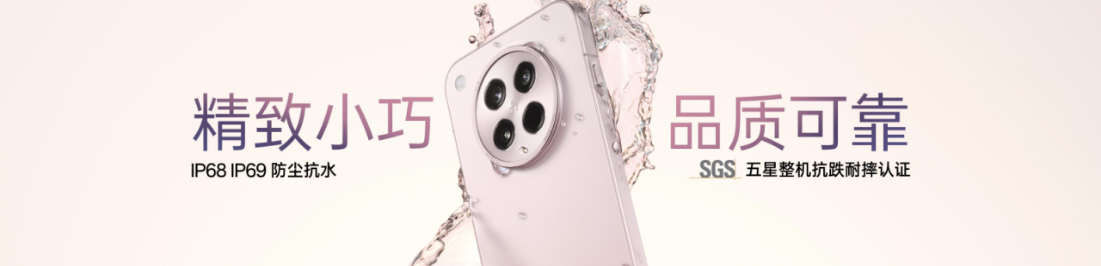 【新聞稿】OPPO 發(fā)布全新Find X8s，小得極致強(qiáng)得離譜2193 拷貝.jpg