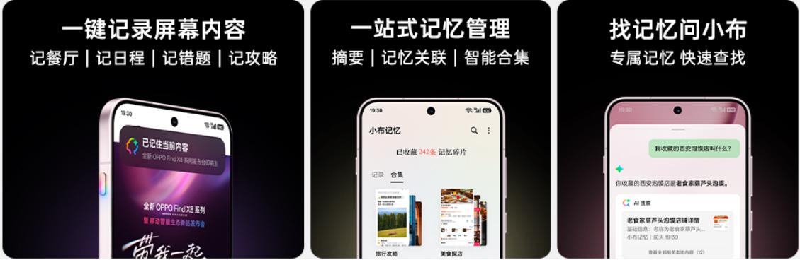 【新聞稿】OPPO 發(fā)布全新Find X8s，小得極致強(qiáng)得離譜2598 拷貝.jpg