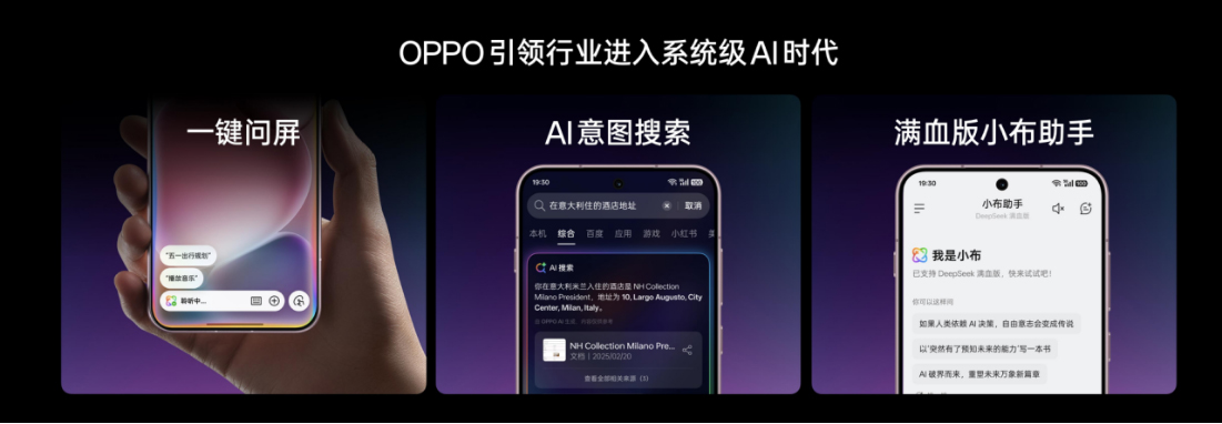 【新聞稿】OPPO 發(fā)布全新Find X8s，小得極致強(qiáng)得離譜2885 拷貝.jpg