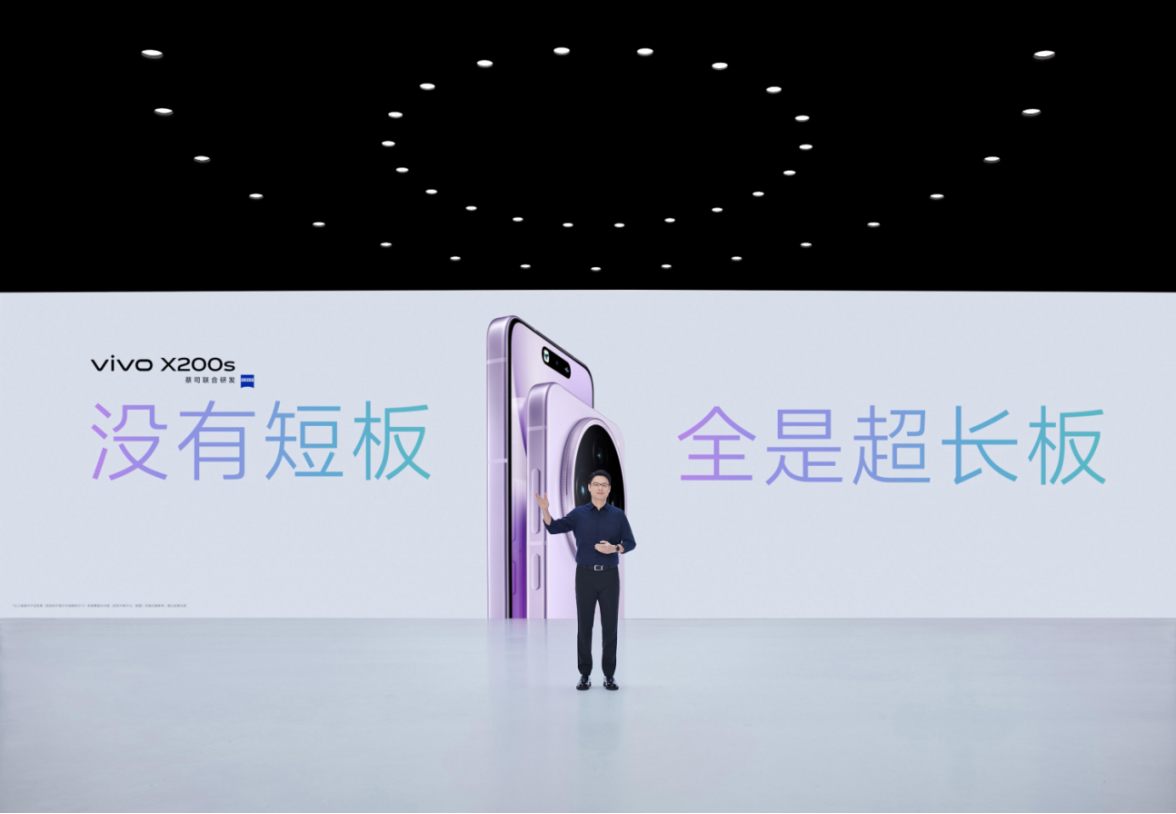 【vivo新聞】vivo X200 Ultra和vivo X200s正式發(fā)布，顛覆性革新重塑用戶體驗478 拷貝.jpg