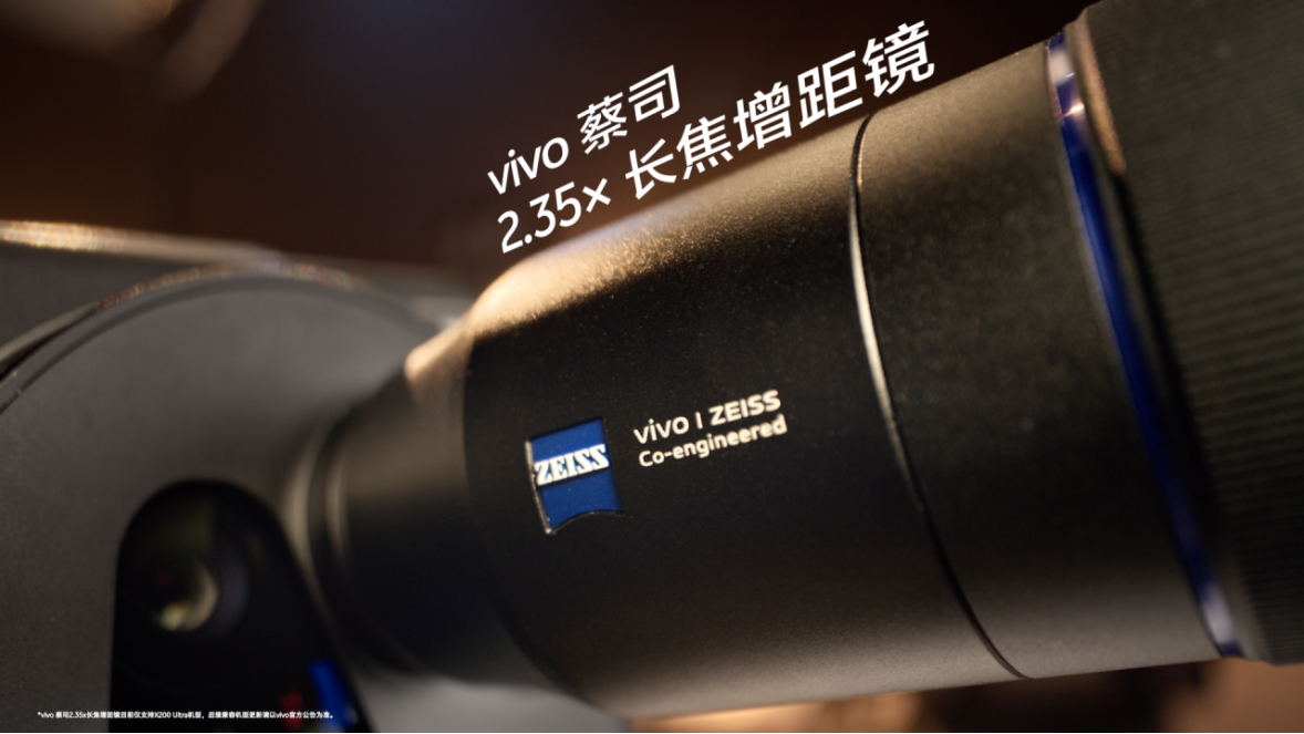 【vivo新聞】vivo X200 Ultra和vivo X200s正式發(fā)布，顛覆性革新重塑用戶體驗1527 拷貝.jpg