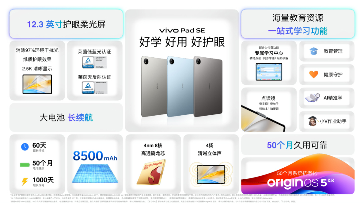 【vivo新聞】vivo X200 Ultra和vivo X200s正式發(fā)布，顛覆性革新重塑用戶體驗4826 拷貝.jpg