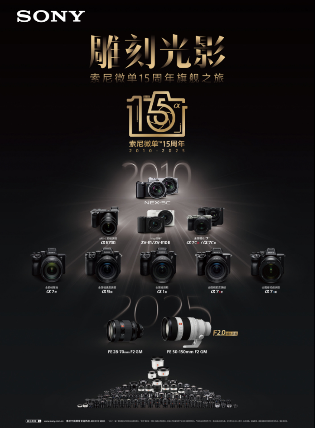 索尼鏡頭新品新聞稿final-04222394 拷貝.jpg