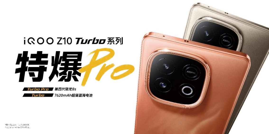 【iQOO新聞】無(wú)雙芯不Turbo， “越級(jí)先鋒”iQOO Z10 Turbo系列亮相283 拷貝.jpg
