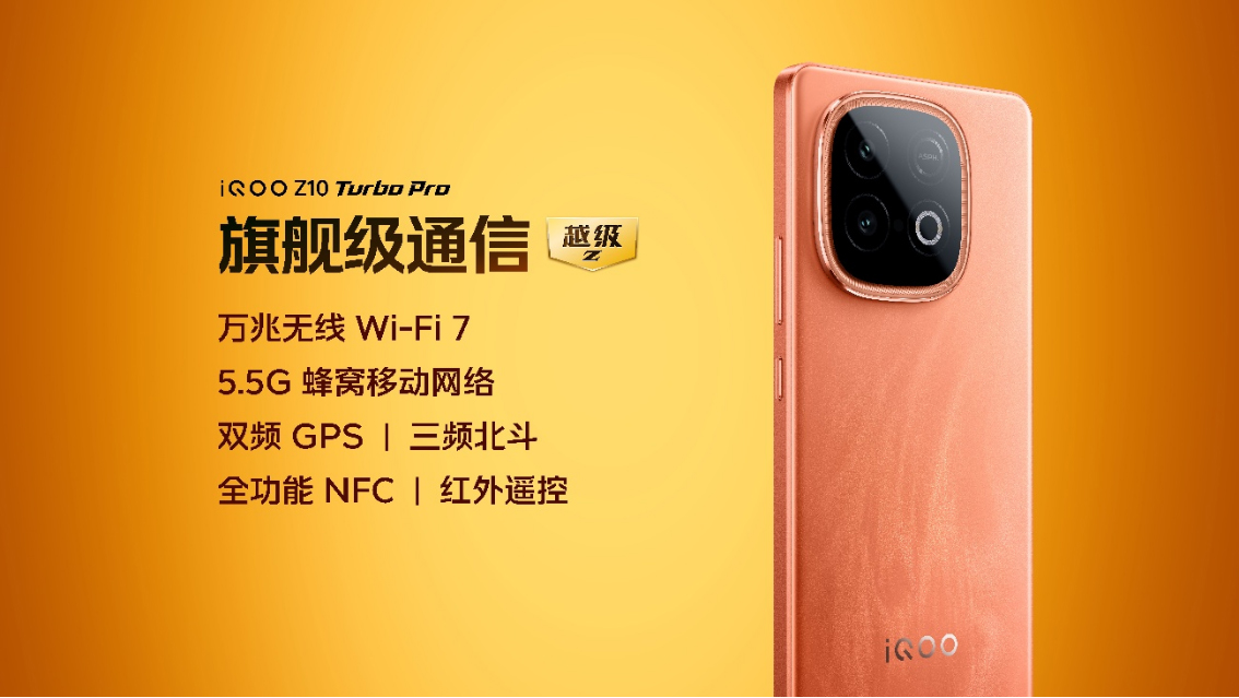 【iQOO新聞】無(wú)雙芯不Turbo， “越級(jí)先鋒”iQOO Z10 Turbo系列亮相982 拷貝.jpg