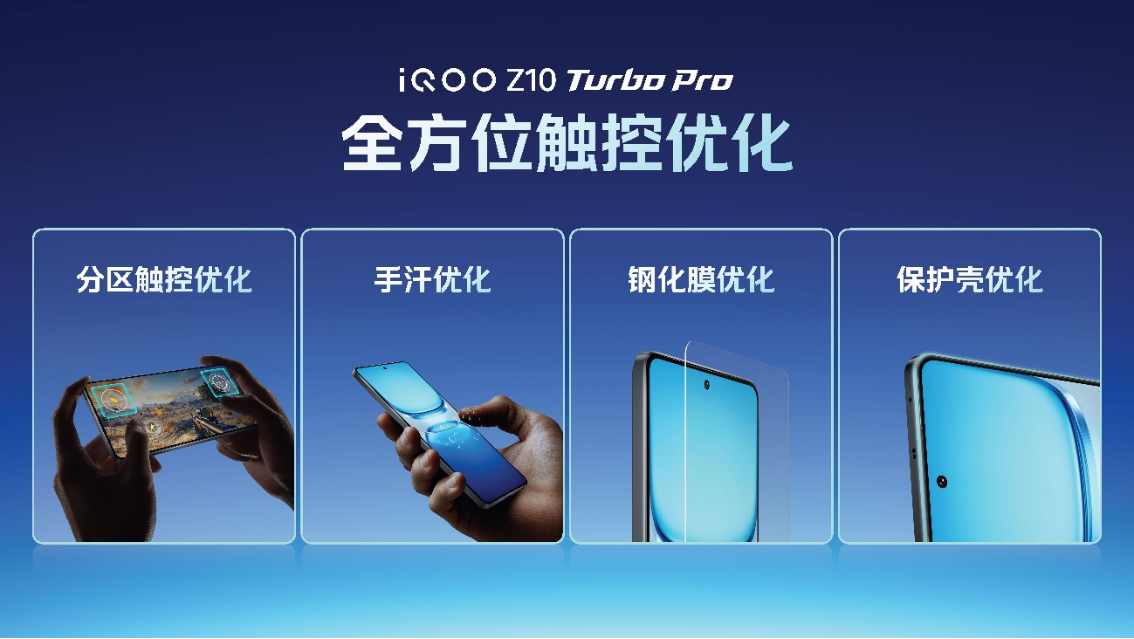 【iQOO新聞】無(wú)雙芯不Turbo， “越級(jí)先鋒”iQOO Z10 Turbo系列亮相1885 拷貝.jpg