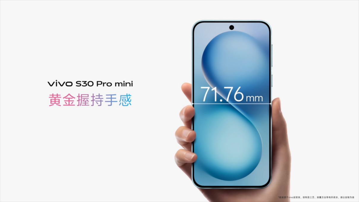 【vivo新聞】多彩小直屏+直出氛圍感+vivo+S30系列正式發(fā)布805 拷貝.jpg