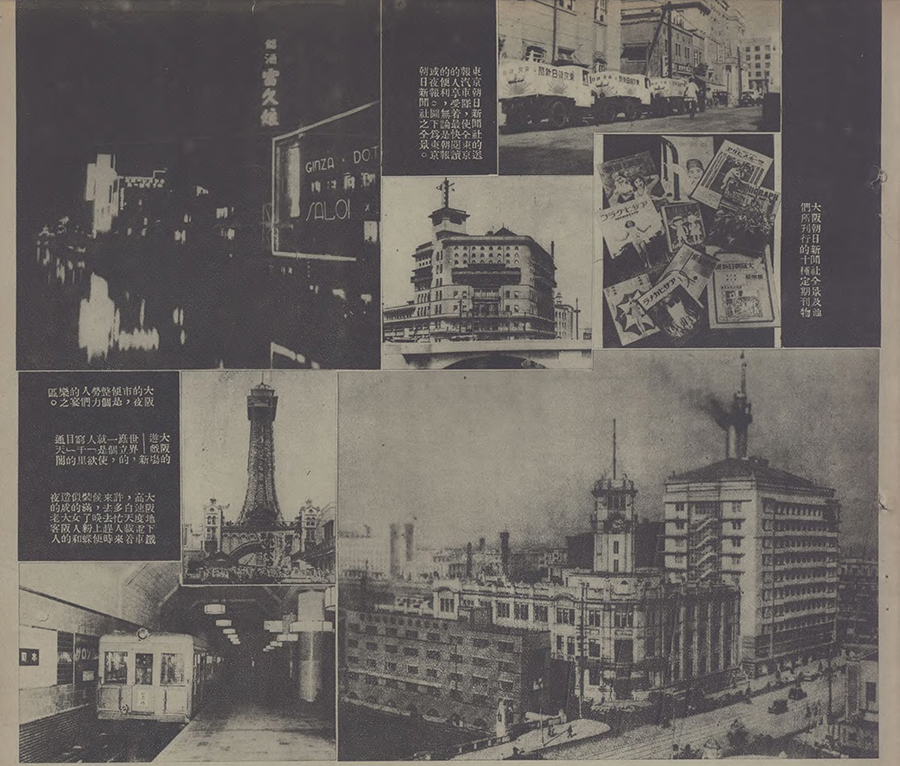 圖27 《游日印象》，張光宇攝，《時(shí)代》1934年第7卷第1期 拷貝.jpg